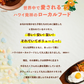 ロコモコ丼の素 4食分 送料無料 食品 お試し ギフト お取り寄せ グルメ レトルト