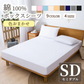【綿100％ボックスシーツ 福袋  色お任せ/120×200cm】ボックスシーツ 綿100％ 【雑誌anan掲載】 シングル 100ⅹ200cm ダブル セミダブル クイーン マットレスカバー 毛玉なし 滑らか 夏用 冬用 春夏秋冬 抗菌 速乾 通気性 防ダニ 高級感 安眠 快眠 北欧風 無地 コットン かわいい 新生活