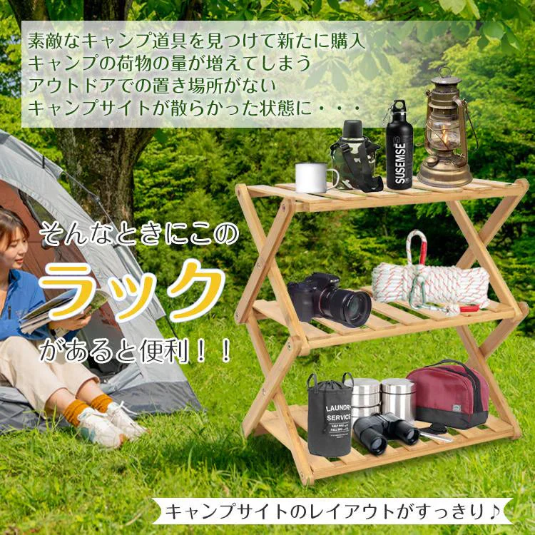 折りたたみ ラック フォールディングラック 3段 収納 アウトドア キャンプ BBQ フィールドラック 軽量 収納棚 竹製 ウッドラック ガーデンラック