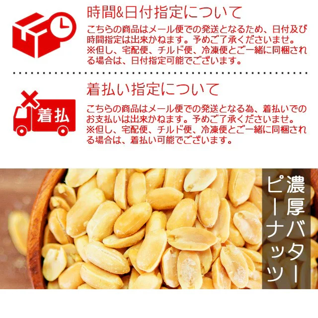 巌流庵の濃厚バターピーナッツ１５０ｇ！