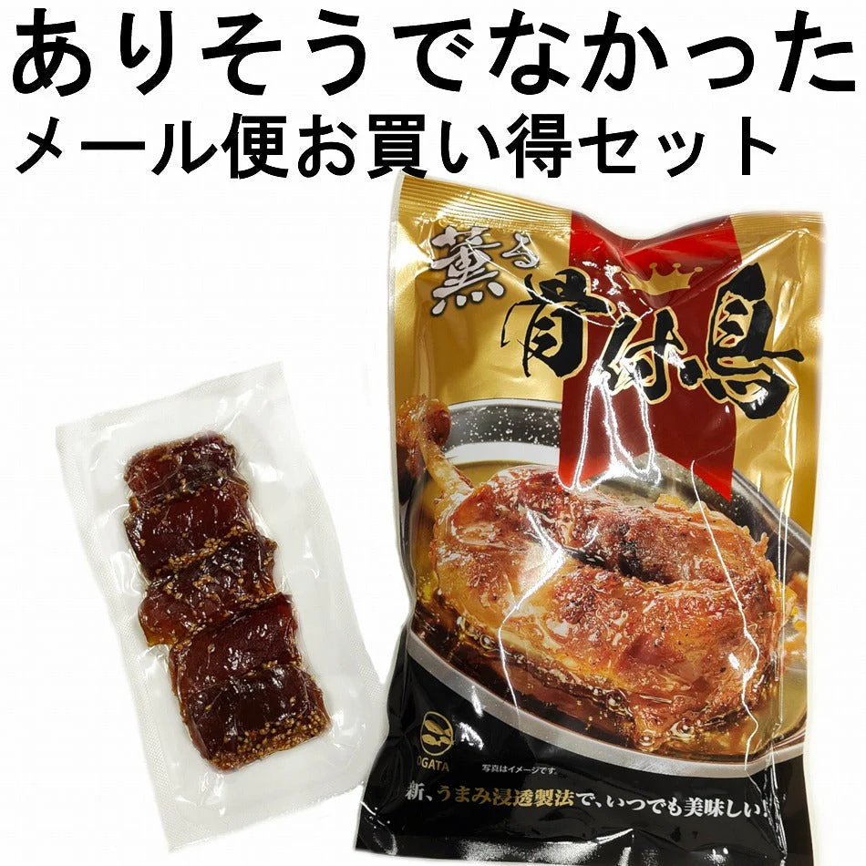 骨付鳥 おやどり 1袋 & マグロ ジャーキー5個 ビールに 骨付き鳥 鮪 おつまみ 珍味 セット