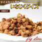 イチジクくるみ 400g いちじくダイス ミックスナッツ メール便限定 送料無料