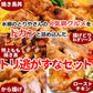 おつまみ 焼き鳥 噂のトリ逃がすなセット 人気5品詰め合わせ ギフト おつまみセット 鶏肉 国産 お取り寄せグルメ 水郷とり お試し やきとり グルメ 簡単総菜 お惣菜 ローストチキン 唐揚げ やきとり丼 ミールキット とり逃がすなセット 送料無料