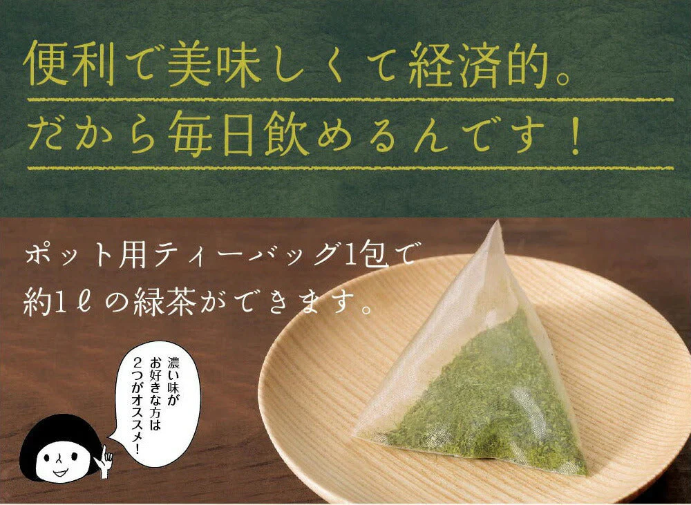 【5個セット】日本橋いなば園 こいうま深蒸し茶ティーバッグ ポット用 5g×50包 ヤマト宅急便発送 いなば園 水だし 水出し茶 ギフト おくりもの 贈り物 プレゼント 香典返し 内祝い ティー プチギフト 深蒸し煎茶 お茶 お礼 返礼品 茶匠庵 茶味一撰
