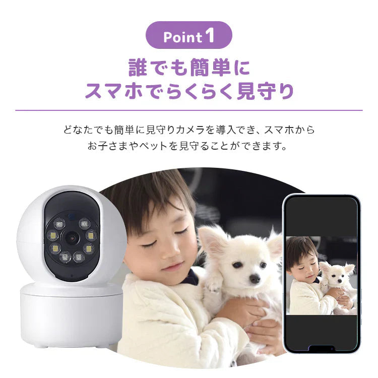 【ホワイト】見守りカメラ 防犯カメラ ペットカメラ 自動追跡 遠隔操作 双方向通話 夜間対応 マイク内蔵 暗視モード 天井設置可能 ペット カメラ 留守番 ベビーモニター ペットモニター 留守 監視カメラ ワイヤレス 家庭用 小型 遠隔 スマホ WiFi 無線 犬 猫 子供