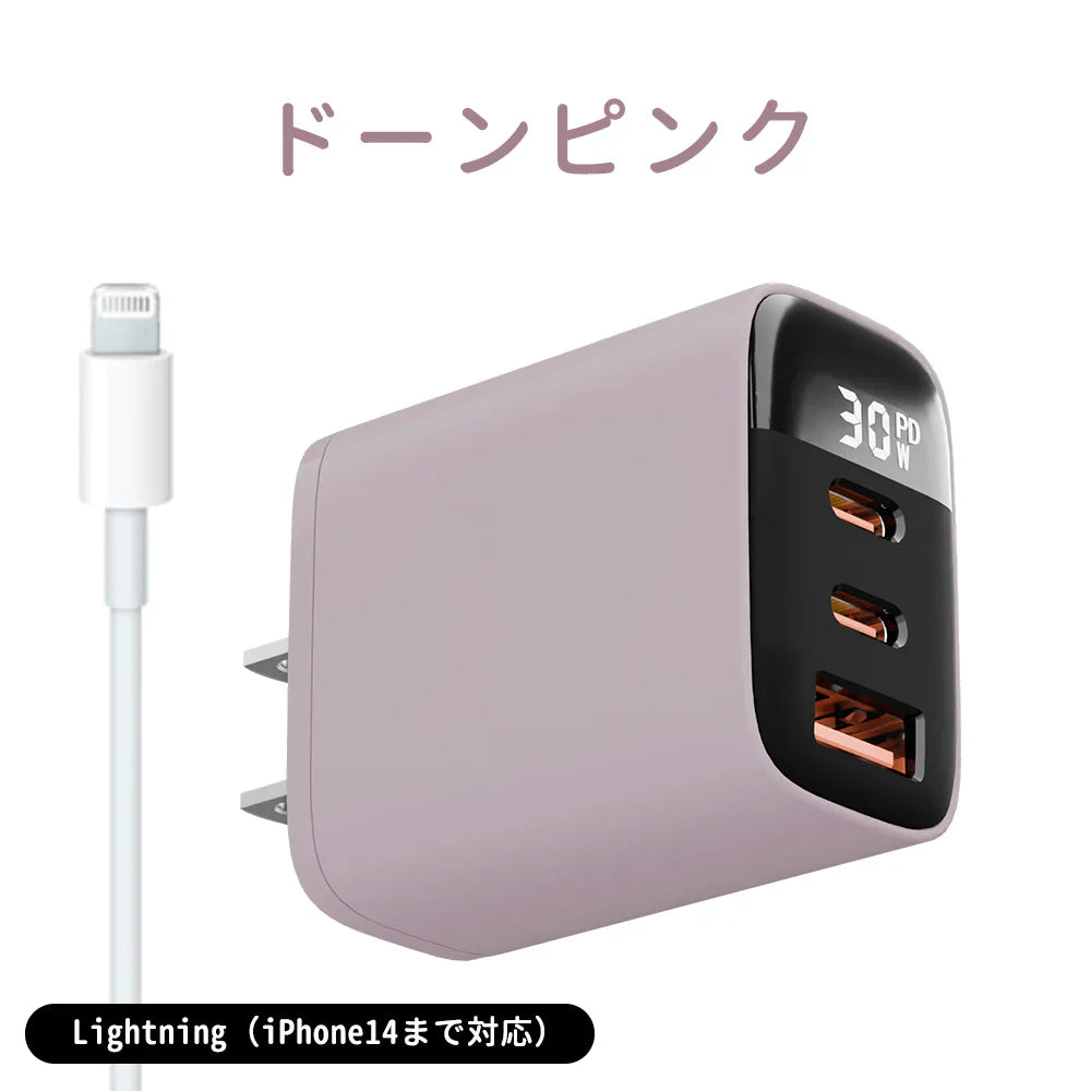 【充電ケーブル無料GET！】ドーンピンク＼ Type-C to Lightning ／30W 急速充電器 スマホ充電器 type-c充電器 1.5mケーブル 高速充電 軽量 コンパクト iPhone充電器 電源アダプター PSE認証 PD急速充電器 充電器 AC充電器 全機種対応 PD充電器