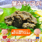 かにみそ カニ身入 ズワイガニ マルズワイ 高級珍味 酒の肴 蟹みそ 業務用 300g かに味噌 常温保存