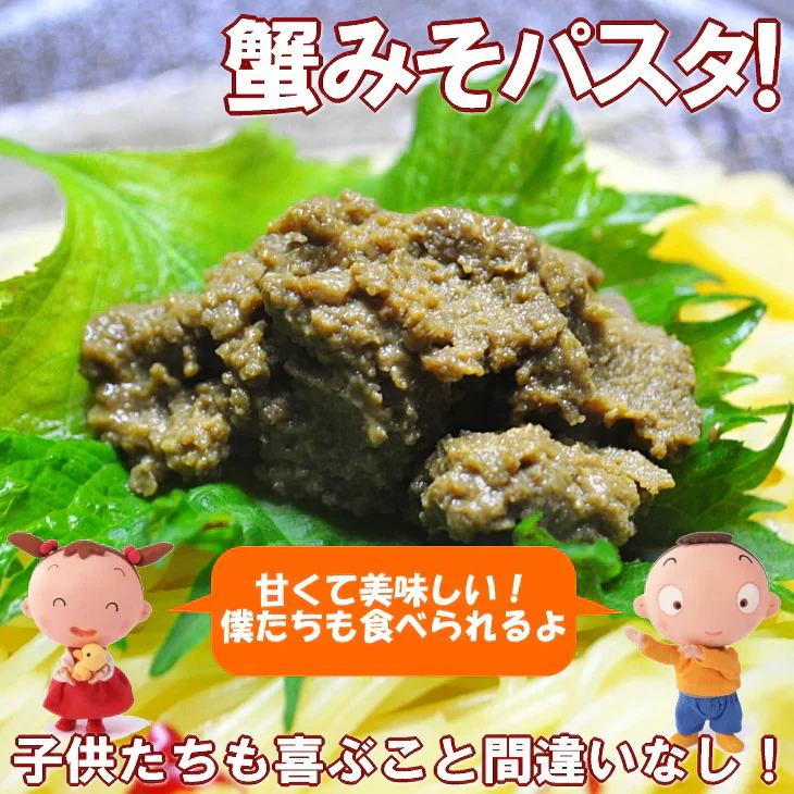 かにみそ カニ身入 ズワイガニ マルズワイ 高級珍味 酒の肴 蟹みそ 業務用 300g かに味噌 常温保存