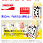 【大阪生まれミックスジュース入り】 サンガリア 乳性飲料(みっくちゅじゅーす、いちごミルク、バナナミルク、メロンミルク)と果汁飲料500ml24本