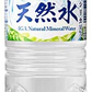 【送料無料】 サンガリア 伊賀の天然水 600ml×24本 1ケース