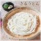 うどん 乾麺 250g×3袋 セット 三重県産小麦100% あやひかり 使用