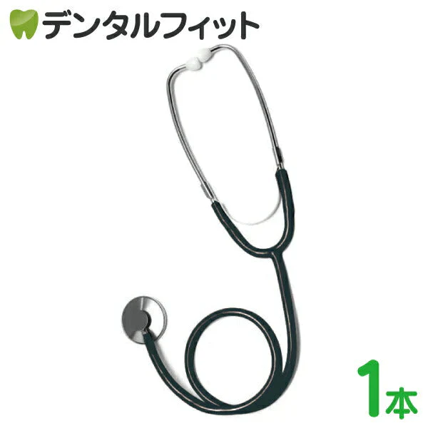 聴診器 シングル(外バネ式) （ブラック） 1本【メール便送料無料】