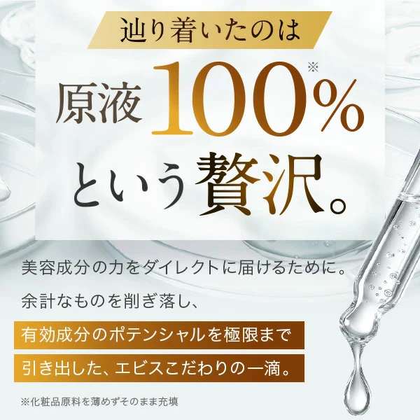 しみ 薬用美白原液エビスビーホワイト10ml トラネキサム酸 グリチルリチン酸ジカリウム 肌荒れ ニキビ メB