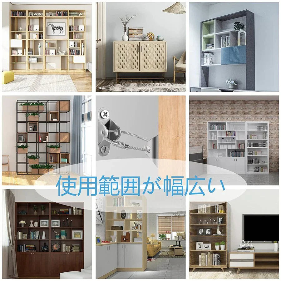 +耐震金具 4個セット地震対策 転倒防止 家具 防災用品 ワイヤー 簡単取付 耐震 固定 冷蔵庫?ソファー?突っ張りラック?コーナーラック?本棚?テレビ 落下防止