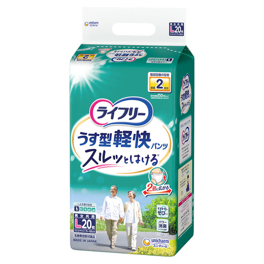 ライフリー　うす型軽快パンツL　20枚入　4袋(1箱)　ケース販売