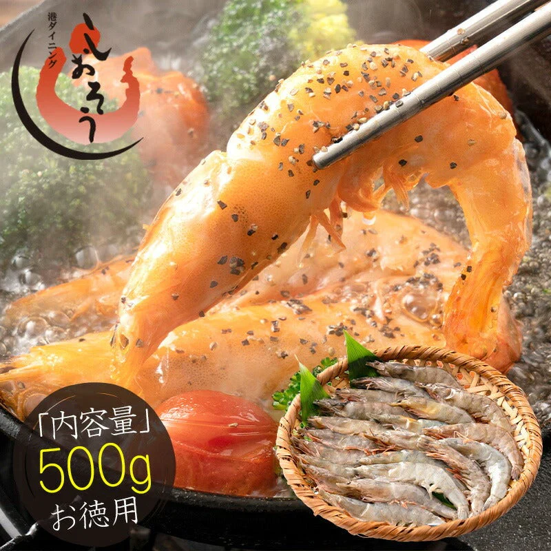 ソフトシェル シュリンプ 500g 20〜25尾 殻付き えび 冷凍えび バナメイえび 海鮮 冷凍 海老 まとめ買い 大量 贈答 エビ おすすめ バナメイ［送料無料］