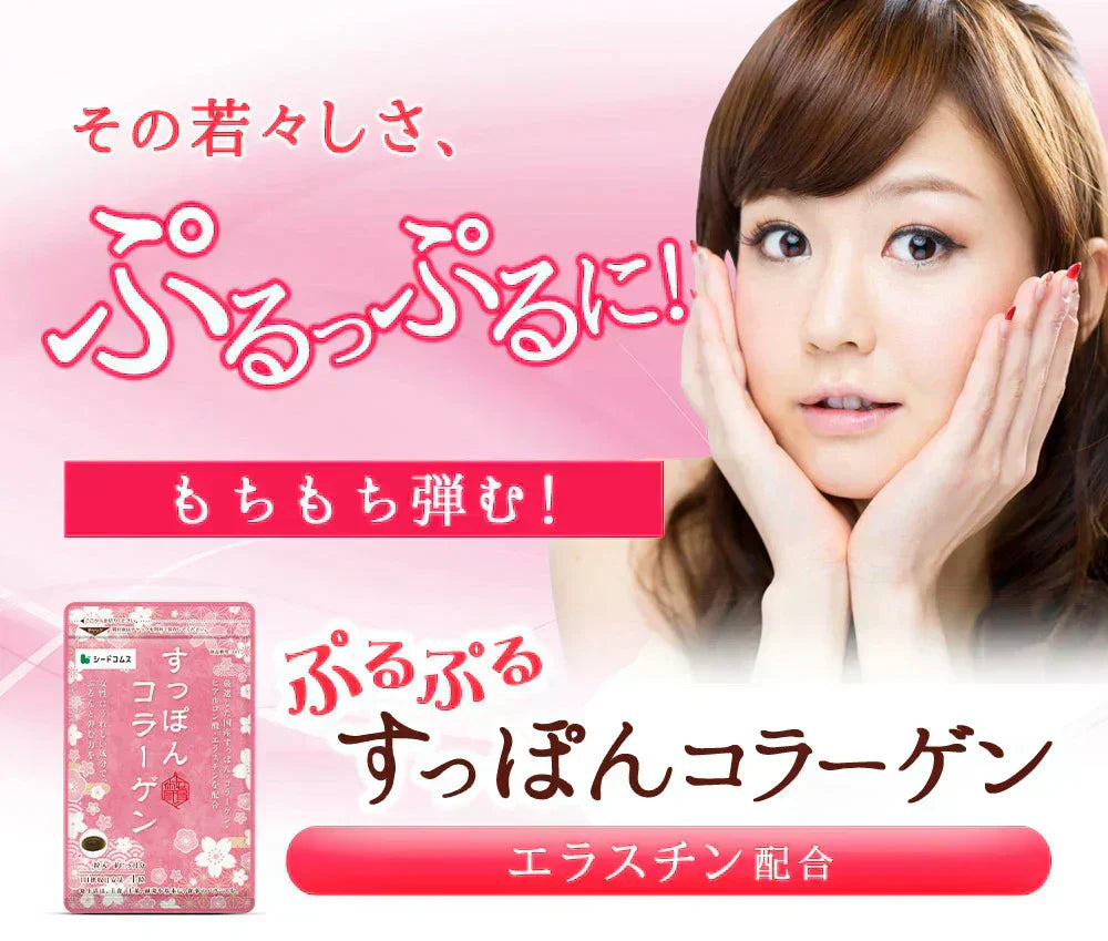 すっぽんコラーゲン《約3ヶ月分》エラスチン入り 美容 サプリ コラーゲン すっぽん エラスチン  ヒアルロン酸 サプリメント ダイエット 中の方にも