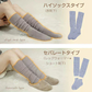 【期間限定販売】【セパレートタイプ×グレー】暖かい あったか靴下 ハイソックス 快温ソックス 厚手 ルームソックス あったか レディース 防寒 保温【カウシェファーム収穫対象商品】