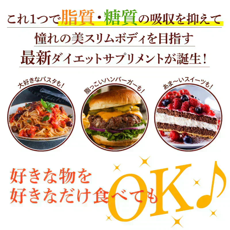 ●●次回入荷／5月22日入荷予定●●『スラッと美スリムリミットダイエット（★お得な2袋セット★）』ダイエット サポート サプリメント カロリーカット キトサン ギムネマ サラシア サプリ 健康食品 脂質 糖質制限 スラット美スリムリミットダイエット