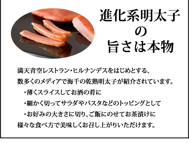 海千博多 進化系明太子 乾熟明太（旨口） 25g×5袋 送料無料 明太子 めんたいこ