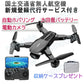 ドローン オレンジ 免許不要 2つのカメラ付き K2 200g以下 HD画質 初心者向け 15分連続飛行 日本語説明書付き 国土交通省無人航空機新規登録 申請代行サービス付き
