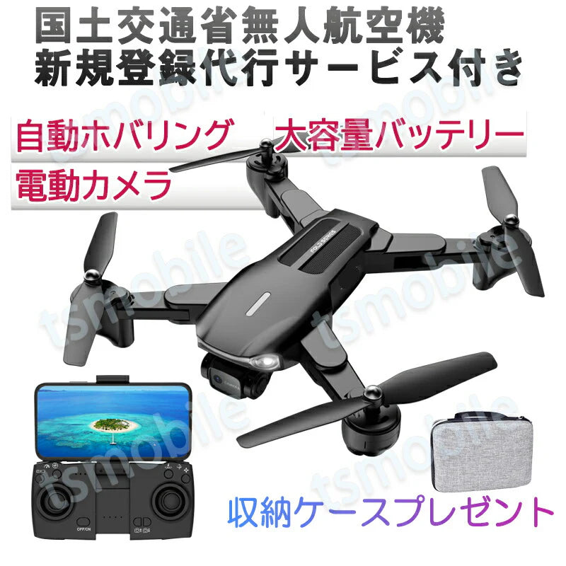 ドローン オレンジ 免許不要 2つのカメラ付き K2 200g以下 HD画質 初心者向け 15分連続飛行 日本語説明書付き 国土交通省無人航空機新規登録 申請代行サービス付き