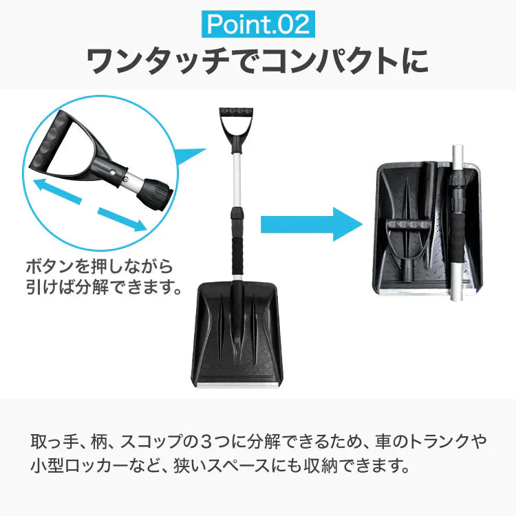 スコップ 雪かき 除雪 シャベル 軽量 冬 携帯スコップ 車載スコップ 搭載スコップ 搭載ショベル 車載 ショベル 雪かきスコップ 雪かき用スコップ スノースコップ スノーショベル コンパクト