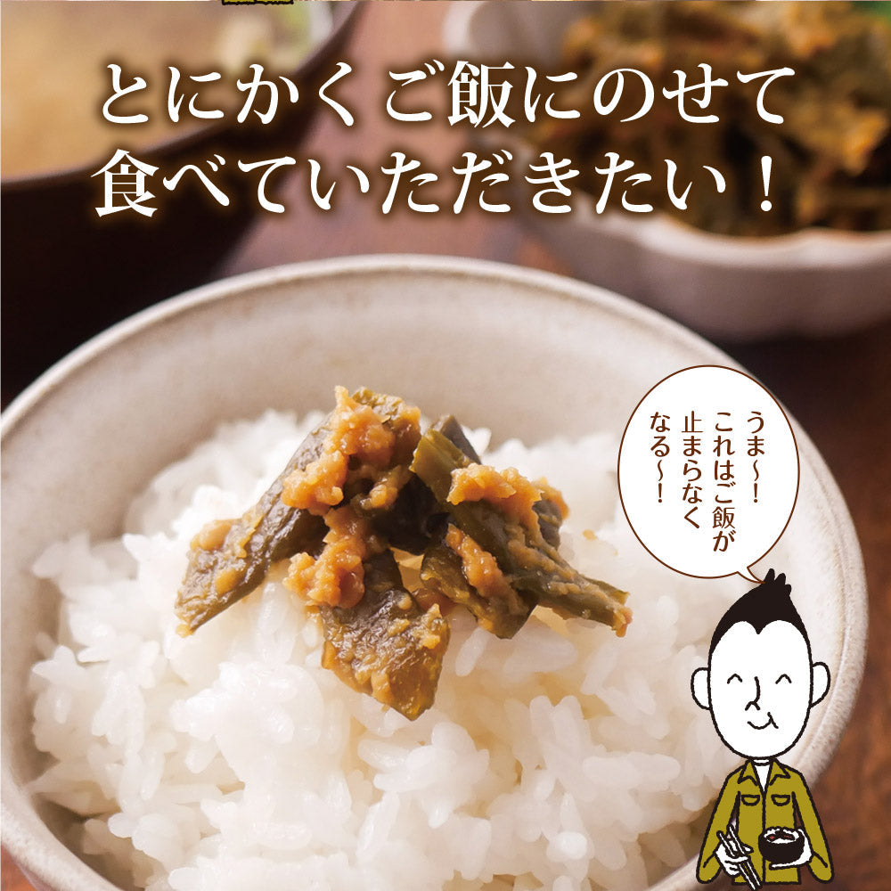 【3個セット】日本橋いなば園 山形県産 なんばん味噌漬け 100g ネコポス メール便送料無料