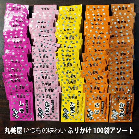 丸美屋 いつものふりかけ 5種類×20袋アソートセット さけ・たまご・かつお・たらこ・しそ メール便送料無料 ポイント消化 1000