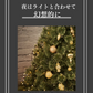 【ゴールド】クリスマス オーナメント 32個入 クリスマスツリー オーナメント セット 装飾 デコレーション ツリー ボール 星 ハート クリスマスオーナメント シャンパンゴールド 北欧 おしゃれ クリスマス 飾り クリスマスツリーセット