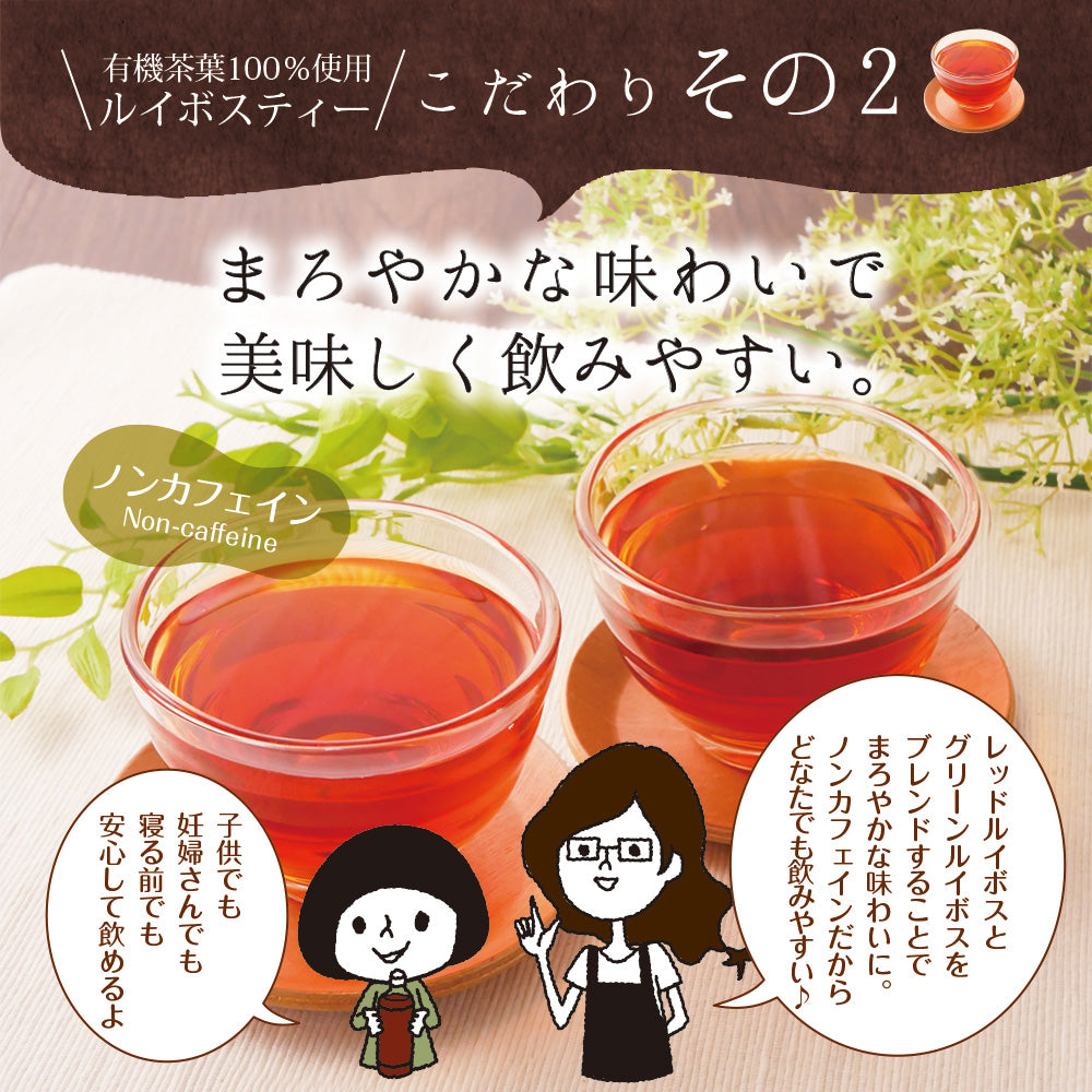 日本橋いなば園 プレミアムルイボスティーペットボトル 500ml×24本 ノンカフェイン カロリーゼロ ヘルシー 有機茶葉100％ 妊婦 授乳 マタニティ お茶 健康茶 ダイエット ポリフェノール