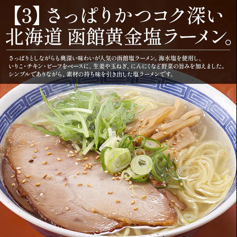 ご当地 ラーメン 6種類 セット 食べ比べ 90g×6袋 拉麺 ※具材は含まれておりません 札幌 味噌 旭川 醤油 長崎 ちゃんぽん 熊本 マー油 函館 黄金塩 博多 豚骨 送料無料［ゆうパケット］ ギフト プレゼント ※ポスト投函商品の発送は1～2週間前後になります