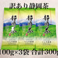 訳あり静岡茶100g×3 茎入茶葉 お茶 お茶の葉 日本茶 緑茶 一番茶 カテキン緑茶 深蒸し茶 お徳用 業務用【エコ得】