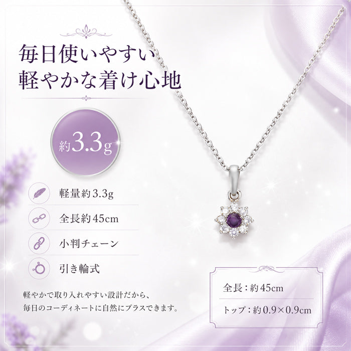 磁気ネックレス 女性用 おしゃれ 医療機器 磁気ネックレス 45cm キュービックジルコニア アメジスト＆キュービックジルコニア 磁気ネックレス 肩こり ギフト プレゼント 母の日 敬老の日 誕生日 還暦祝い 仕事 オフィスワーク デスクワーク テレワーク