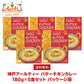 神戸アールティー バターチキンカレー　180g×5箱 ≪パッケージ版≫ 送料無料Butter Chicken Curry レトルトカレー 鶏肉 マイルド 長期保存 常温保存 ギフト