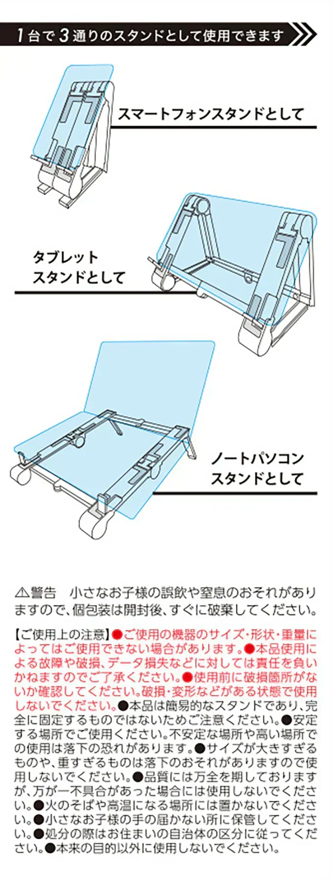 3WAYポータブル　モバイルスタンド｜スマホ・タブレット・ノートPC対応【軽量85g】