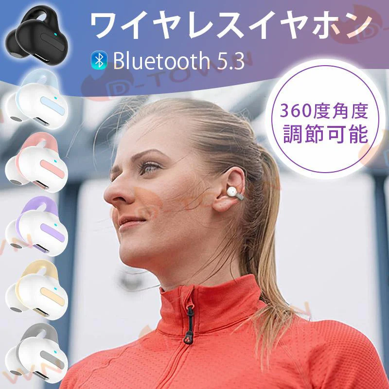 即納 Bluetoothイヤホン 可愛いイヤホン耳かけ式 ワイヤレス 運動 出勤 イヤホン ランニング s068B(ブルー)