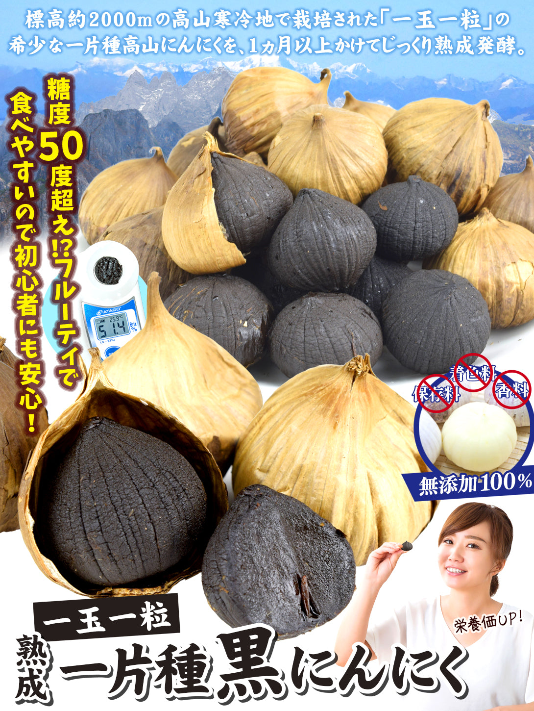 雲南省産 黒にんにく 200g×3袋 希少な一片にんにく使用 一片種にんにく