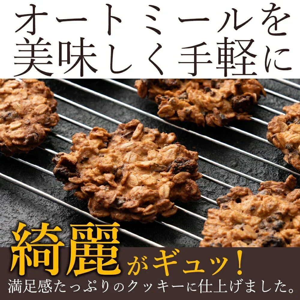 低糖質 スイーツ オートミール 送料無料【ケーキ屋さんの低糖質クッキー】ごろごろオートミールシリアルクッキー 1kg  [ 置き換えダイエット ダイエット ロカボ スイーツ  低糖質  詰め合わせ  ]