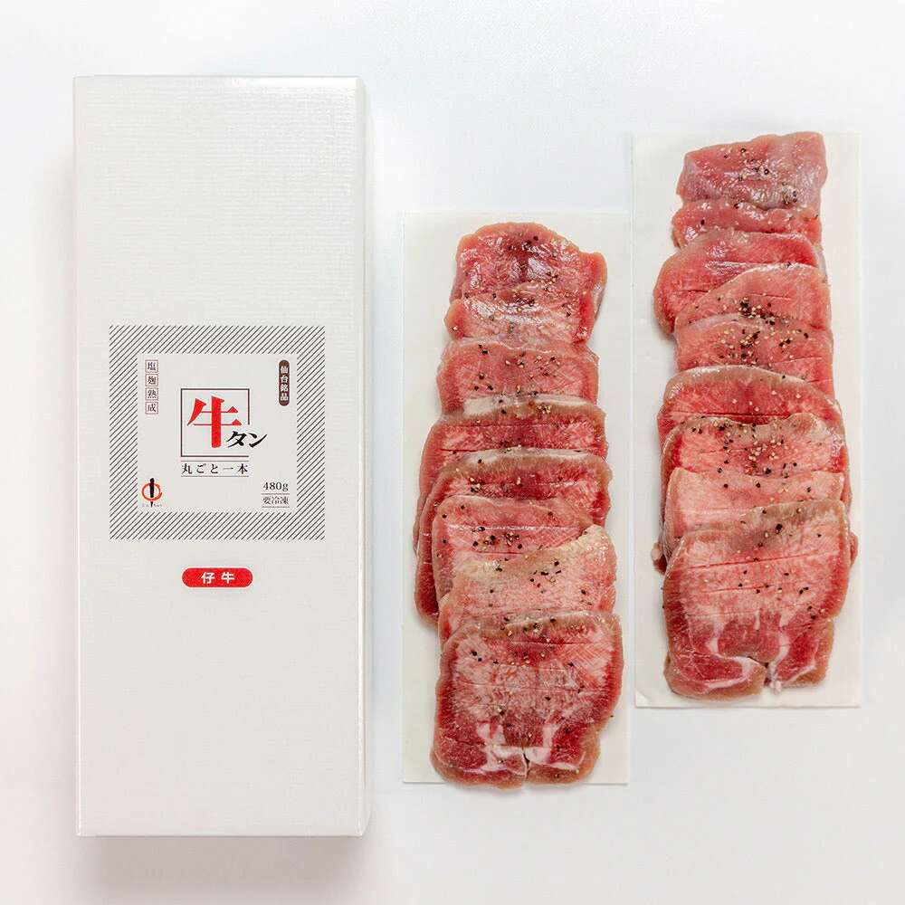宮城・仙台 陣中 仔牛の牛タン丸ごと一本塩麹熟成 惣菜【送料込み】【二重包装不可】【お届け不可地域：離島】