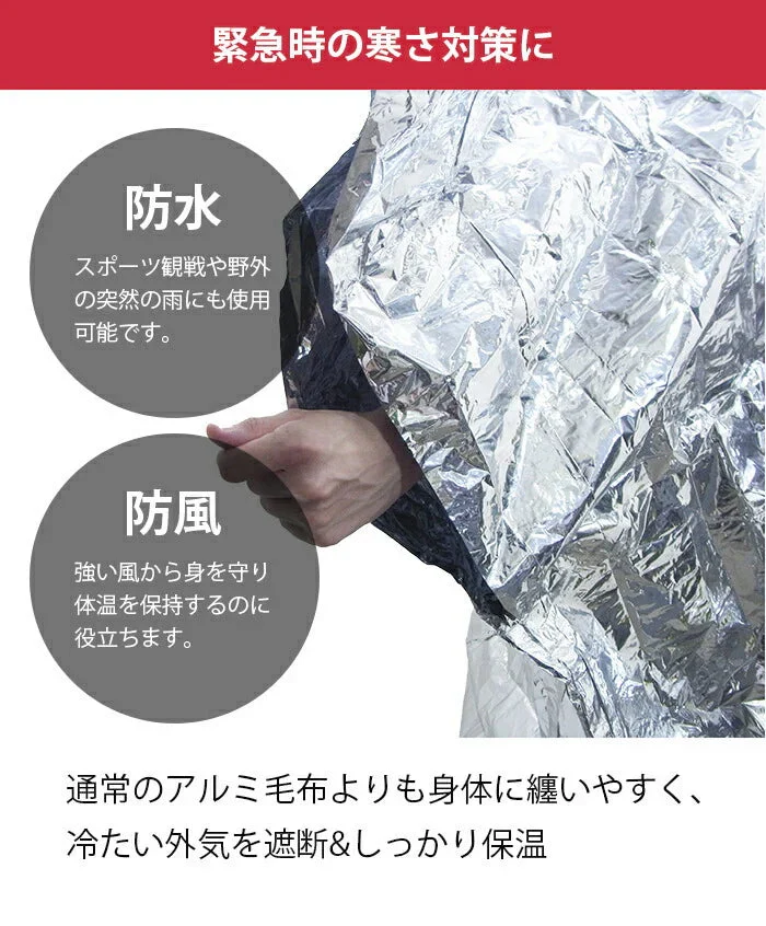 アルミポンチョ サバイバルシート アルミブランケット エマージェンシー 防災 防災グッズ 避難グッズ / 災害用 登山 アウトドア 非常用 コンパクト