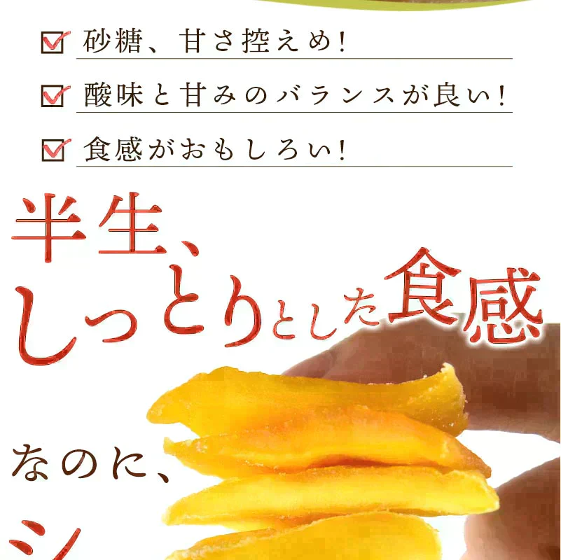 おひさま 王国ドライマンゴー450g