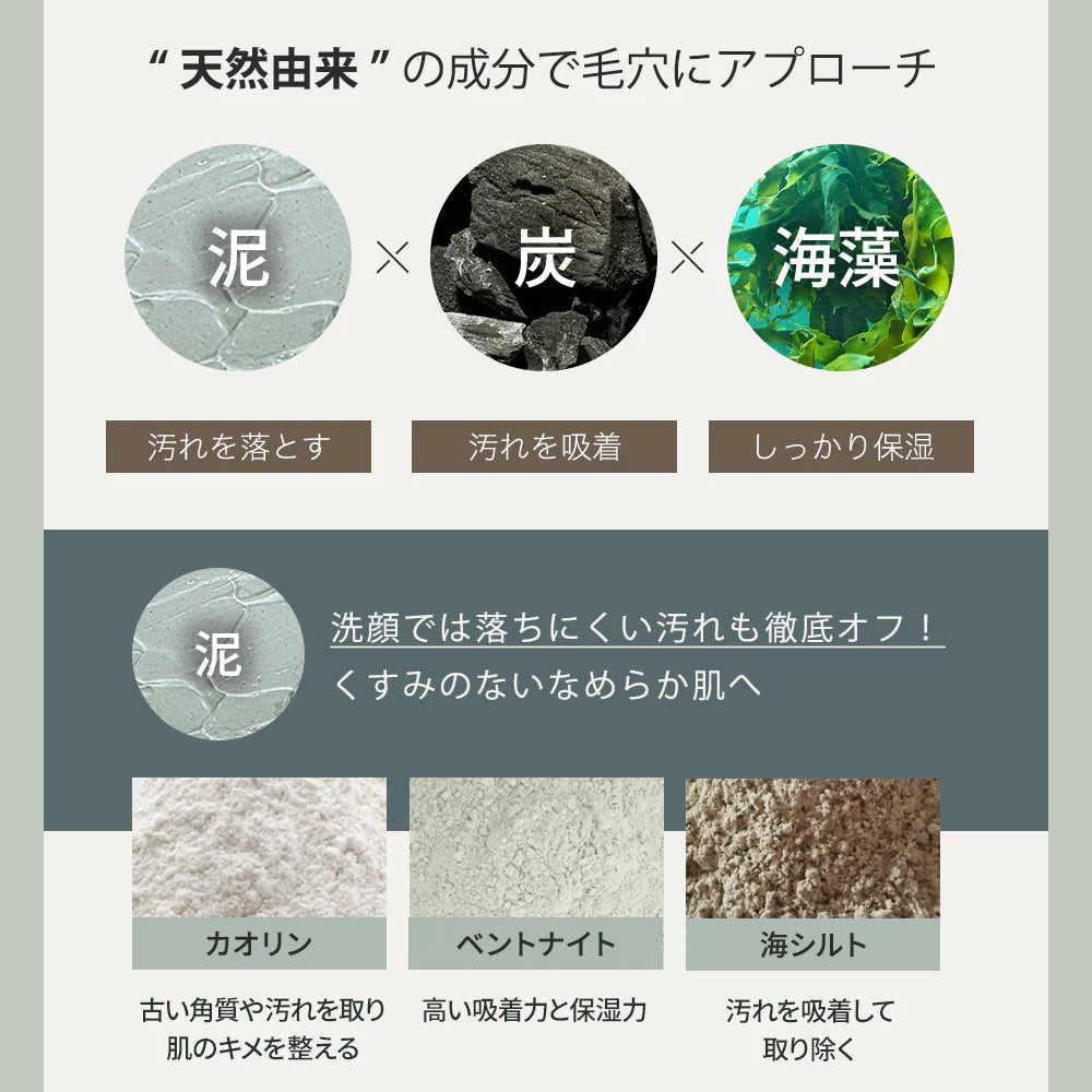 クレイマスク オーガニック NATURECO 泥パック 海藻 × 泥 角栓 角質 黒ずみ 部分パック パック マスク 泥マスク クレイパック 毛穴 顔 テカリ 乾燥 クレイ 冷却 フェイスパック フェイシャルパック フェイスマスク フェイシャルマスク