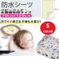 ベビーシーツ 70x120cm 防水シーツ おねしょシーツ 綿100％ 防水 お昼寝布団 保育園