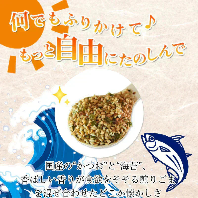 大容量500g！＜万能ふりかけ（かつお）＞