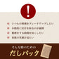 だしパック 10包 送料無 送料無料 送料無料 食品 お試し ギフト お取り寄せ グルメ 特産品 送料無料 通販 おつまみ メール便