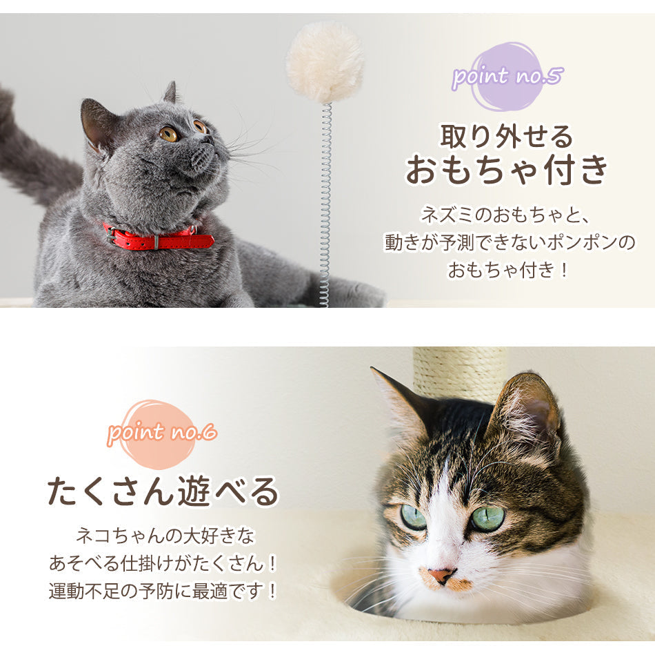 キャットタワー 据え置き 155cm 爪とぎ付き ポール おもちゃ付き コンパクト スリム 麻 麻紐 省スペース 多頭 大きい猫 大型猫 猫 タワー おしゃれ ネコタワー キャットランド 猫 ねこ ネコ 人気 置き型 猫タワー 猫用品