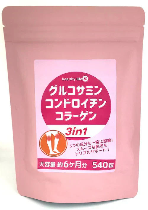 【大容量★約6ヶ月分】healthylife グルコサミン コンドロイチン コラーゲン 3in1【スムーズな動きをトリプルサポート！若々しくありたい方に】540粒 約６ヶ月分 サプリメント 健康食品 スリーインワン デキストリン ショウガ末 セルロース ビタミンC ヒアルロン酸 フィッシュコラーゲンペプチド 売れ筋 おすすめ 人気 ランキング 効果 強力 最強 通販 日本製 国産 健康サプリ 健康食品