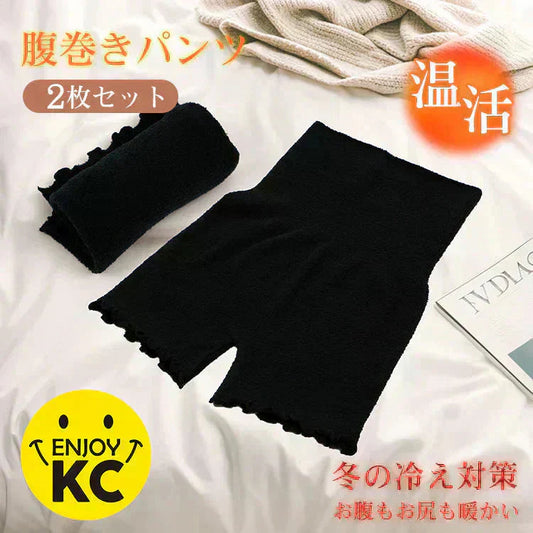 ◎12月中旬発送予定◎【2枚セット】＜無地ブラック＞腹巻きパンツ2枚セット レディース 女性 お腹 温める