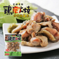 鶏の炭火焼き(炭火焼/鶏の炭火焼き/焼鳥/炭火焼き鳥)90g×3 ゆず胡椒味